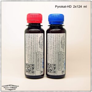 Проявитель Pyrokat-HD (2×124 мл)