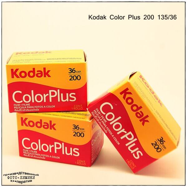 Kodak Color Plus 200 135/36